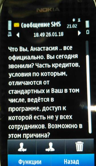 Кто помогает "Совкомбанку" грабить граждан России?