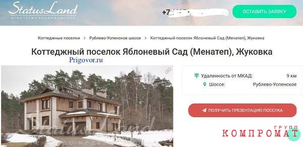 Суд конфисковал дома Ходорковского, Лебедева, Невзлина и других бывших топов ЮКОСа в коттеджном поселке на Рублевке за долги по налогам