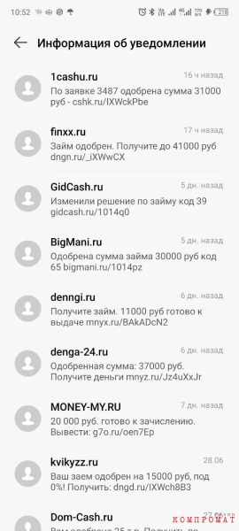 Телефонные рэкетиры: Кто передаёт мошенникам и ростовщикам личные данные россиян