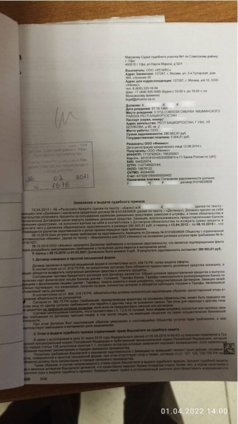 Олежины сборы: коллекторов "Тинькофф банка" обличили в подделке документов