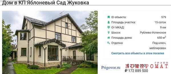 Суд конфисковал дома Ходорковского, Лебедева, Невзлина и других бывших топов ЮКОСа в коттеджном поселке на Рублевке за долги по налогам