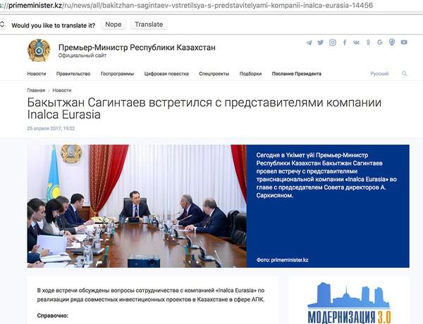 Бизнес-империя Армена Саркисяна.