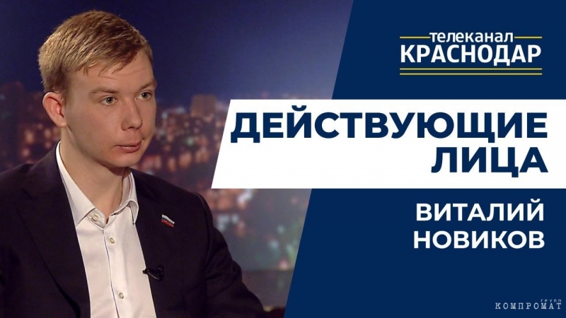 Основной бастард кубанской Фемиды