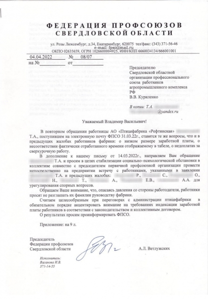 "Окорочка" от Куйвашева: губернатор Свердловской области для "друзей" пустил "с молотка" "Рефтинскую"?