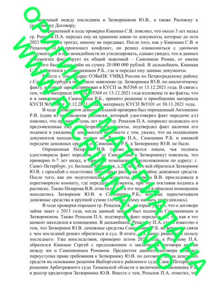 Прокурор из Медвежьей горы