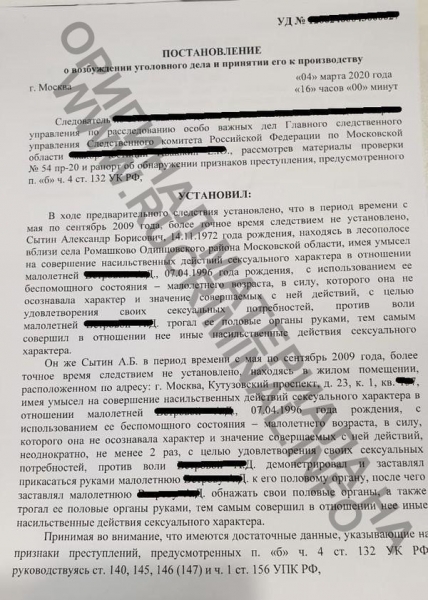 «Всех обидчиков «закатает» Управление М»