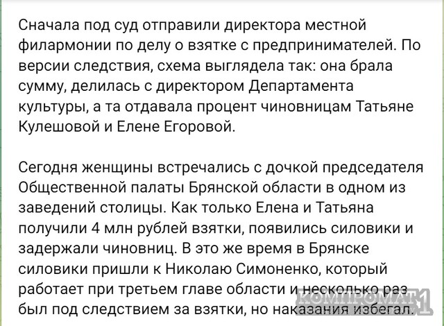 Аресты заместительниц главу региона Брянской области: что ожидает главу региона Александра Иконописца?