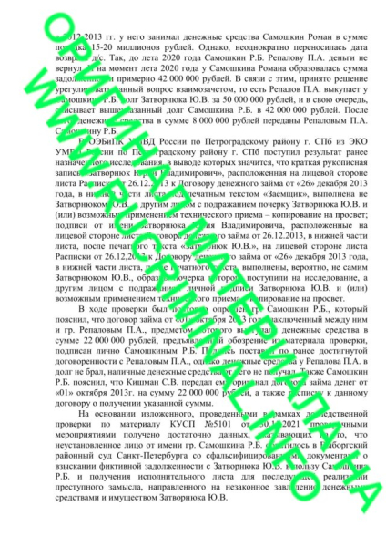 Прокурор из Медвежьей горы