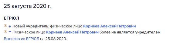 Не Депардье единым: как Фуглаевы бизнес вели и при этом тут Тимофей Кургин