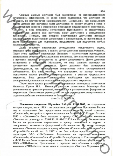 Как Михаил Фридман покупал дачи КПСС и отмывал деньги