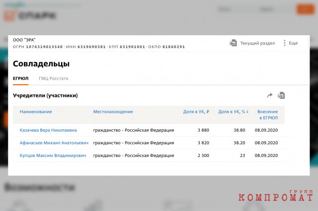 Странные сделки, дорогие квартиры и премиальные машины: Как живёт семья самарского судьи Александра Ефанова