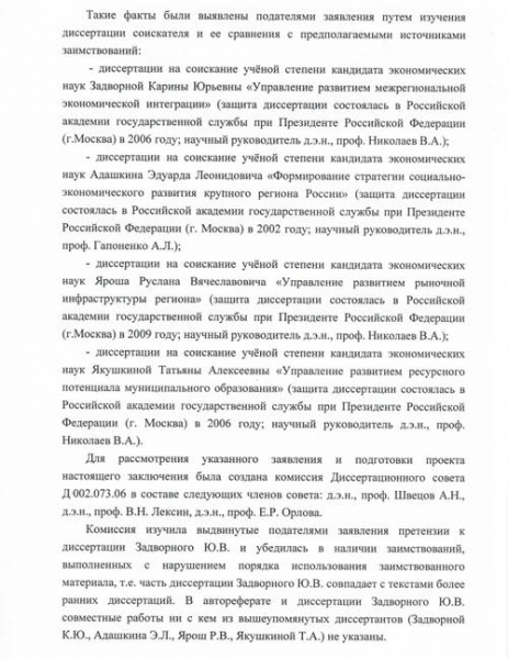 Как Юрий Задворный не стал огромным ученым.