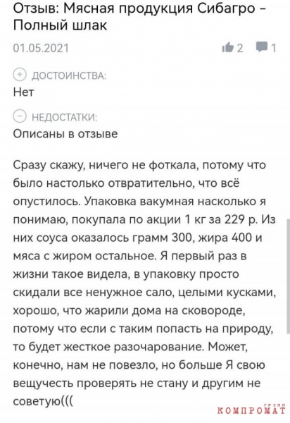 Золотая медаль за плесень, либо «Сибагро» заплатил за фестиваль