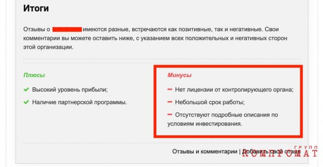 Делаем ставки, господа: Как Благотворительный фонд Елены Исинбаевой превратился в казино