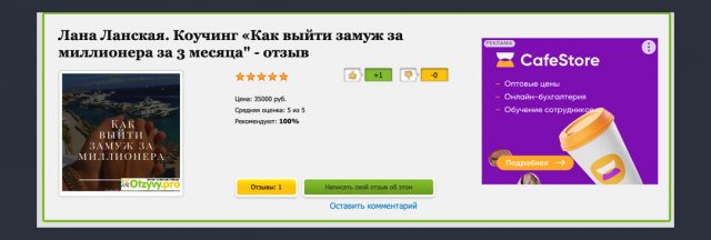 Продавцы "лохматого золота": Как Лана Ланская сводит миллионеров с красотками и сколько зарабатывает