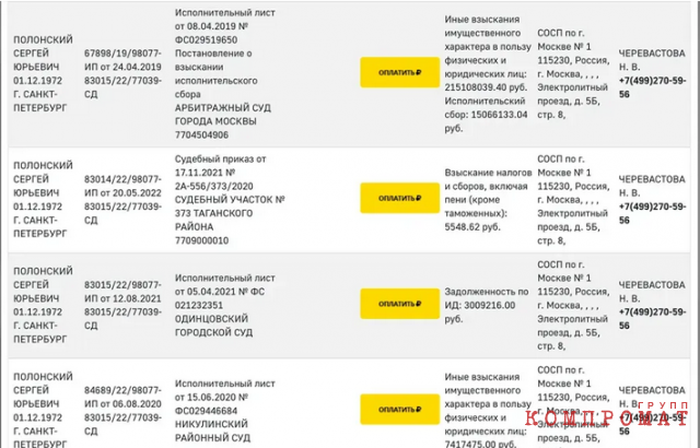Язык-бритва: Как экс-олигарх Сергей Полонский запустил курсы успешного успеха, чтобы не утонуть в долгах