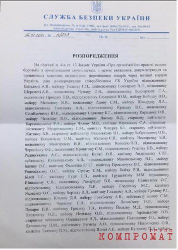 Генерал с наружностью мясника: Чем известен Василь Малюк, которого Зеленский провозгласил главой СБУ