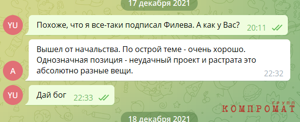 Радужная удаль чубайсовского лоббиста Юрия Удальцова