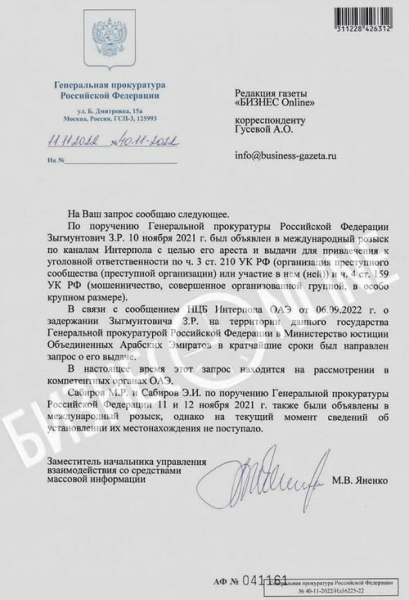 Зыгмунта Зыгмунтовича приняли в ОАЭ.