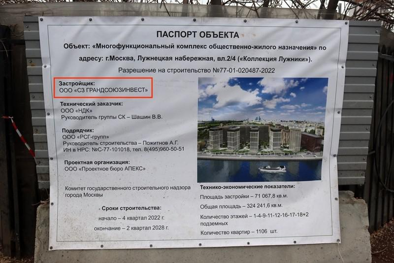 НАТОвские тылы хозяина "Союза".