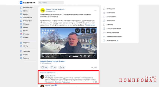 Брат криминального авторитета рвется на пост главы города при поддержке губернатора Текслера