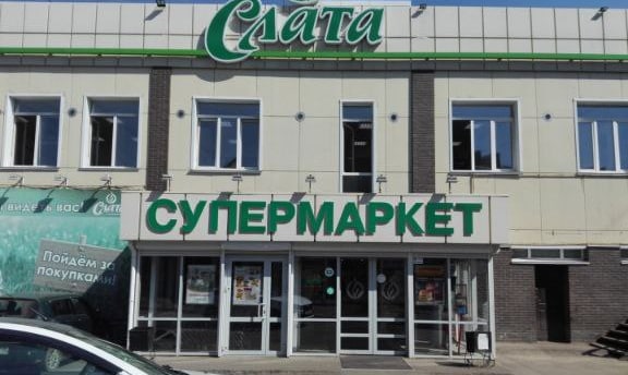 Баброконтроль в &laquo;Слате&raquo; на Постышева: фейковые скидки и пельмени на полу