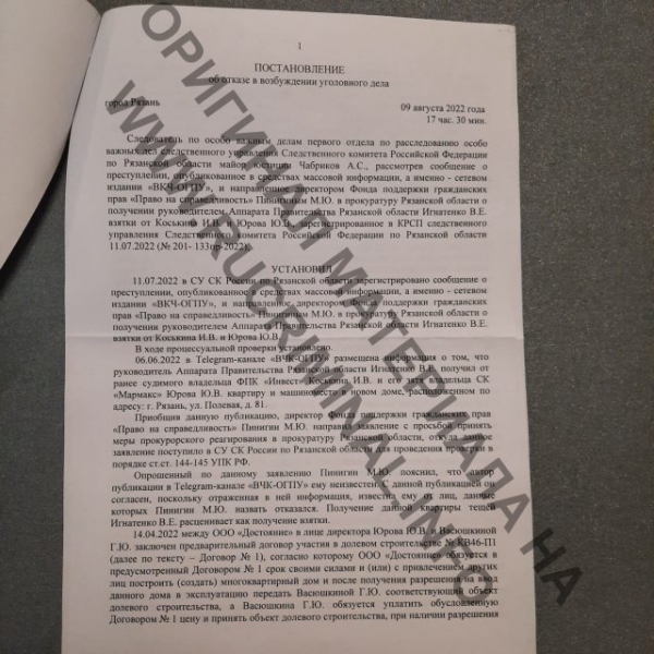 Из водителей в правительство