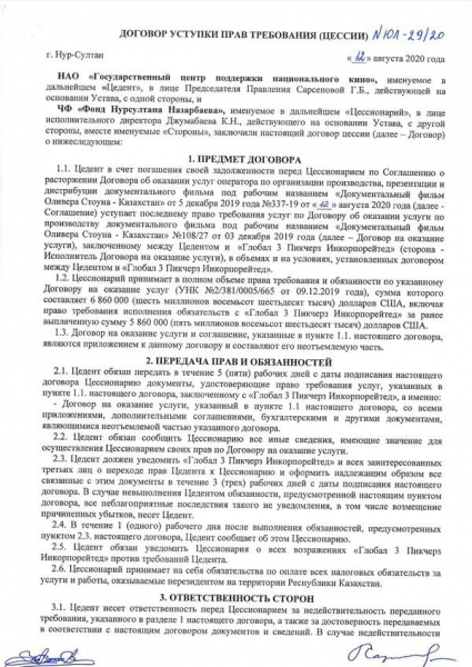 "История золотого человека" за $7 млн.