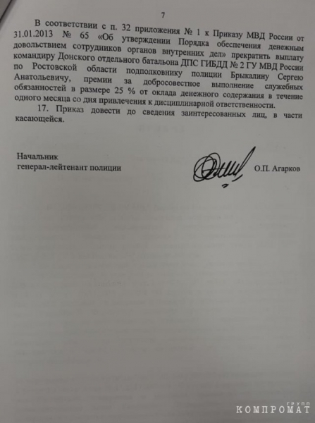 Рэкетиры с трассы "Дон": Как живёт командир батальона ДПС № 1