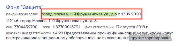 Игорь Юсуфов и его «энерго» соучастники