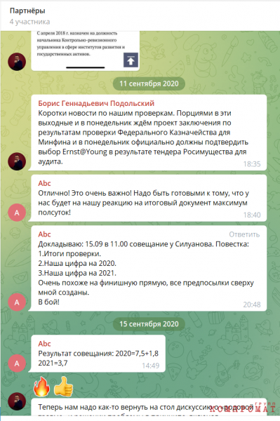 Радужная удаль чубайсовского лоббиста Юрия Удальцова