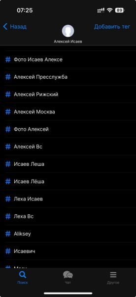 «Леха- фотограф Лебедева»