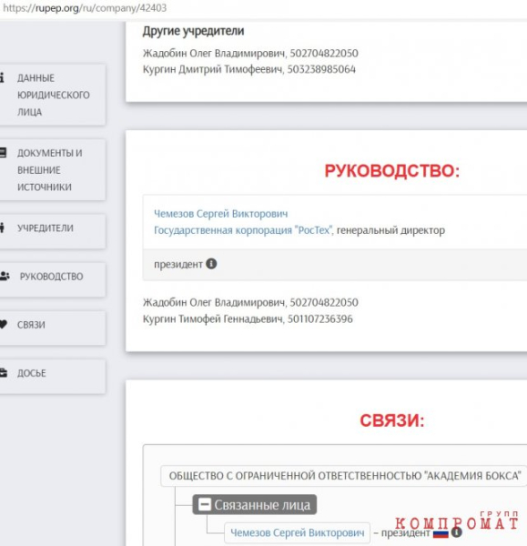 &laquo;Похищение и убийство депутата Госдумы&raquo;