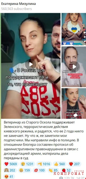 Украинский &laquo;след&raquo; фальсификатора Клюкина