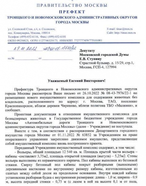 "Собякинским" не нашлось места