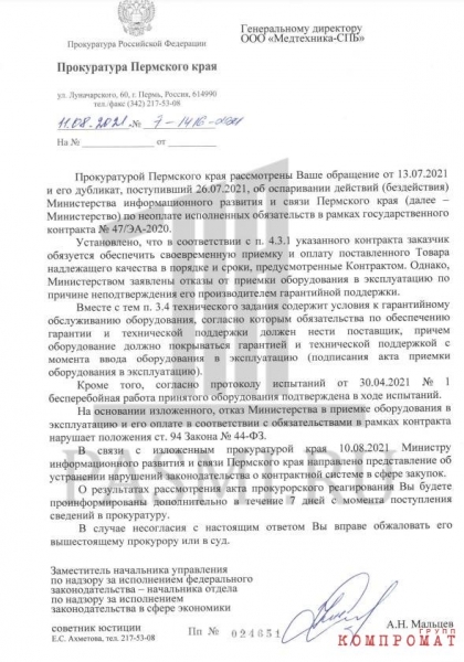 Китайский заговор: как пермский министр транжирит бюджет и кошмарит коммерсантов