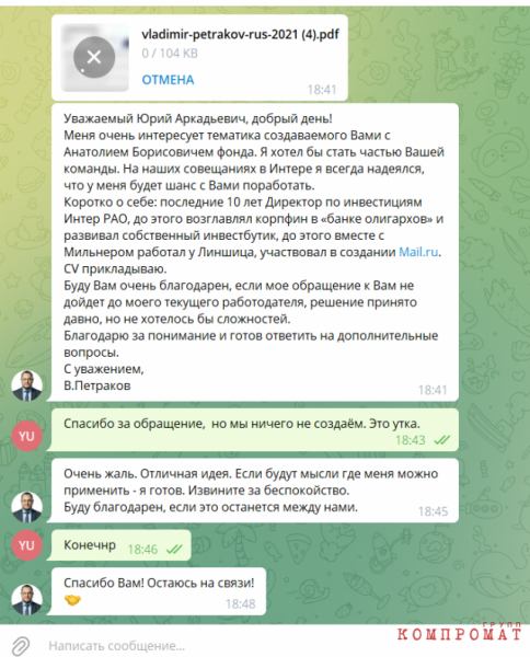 Радужная удаль чубайсовского лоббиста Юрия Удальцова