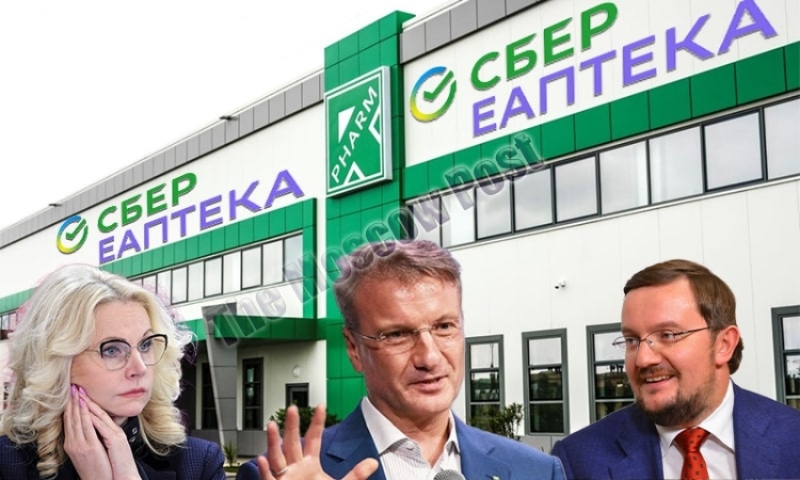 Аптека, Репик и любовь: почему Греф взялся за проект на буковку Е