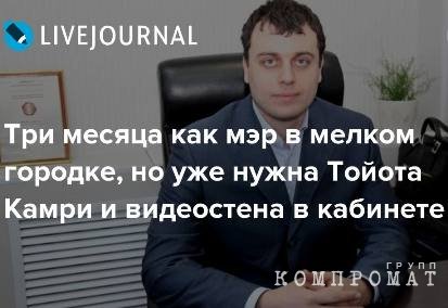 «Ароматный» Стасёнок от «повара» Куйвашева