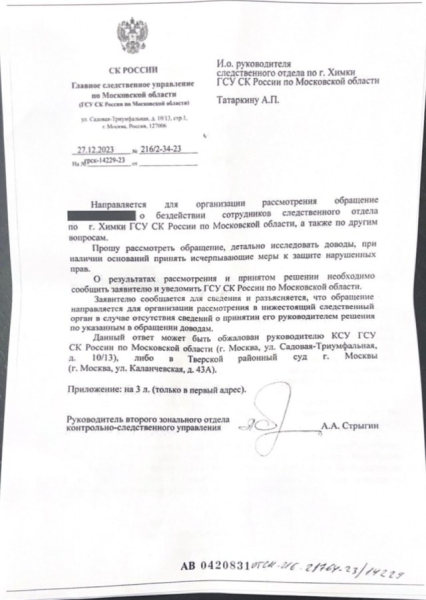 Оперативники ОЭБиПК совершили налёт