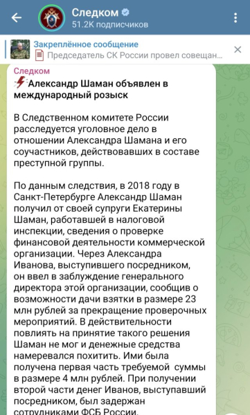 Шаман вызвал истерику у СКР и ФСБ: &laquo;отомстили&raquo; 73-летней пенсионерки