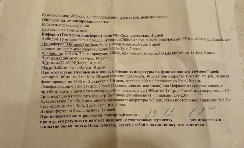 Арбидол &ndash; панацея либо фуфломицин?