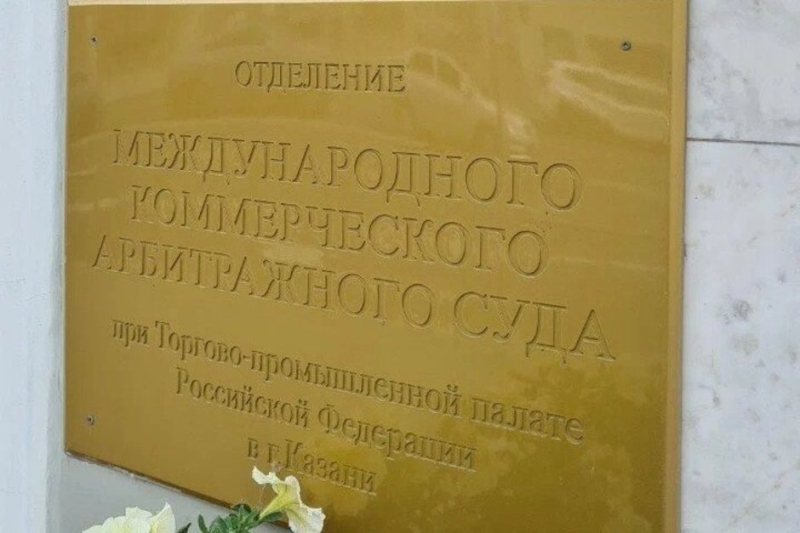 Бизнес предпочитает спорить конфиденциально: в МКАС растет количество дел