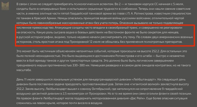 Блондинки не думают: Зачем белгородский музей-диорама "Курская битва" унизил советских солдат