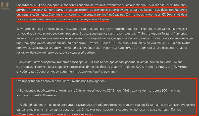 Блондинки не думают: Зачем белгородский музей-диорама "Курская битва" унизил советских солдат