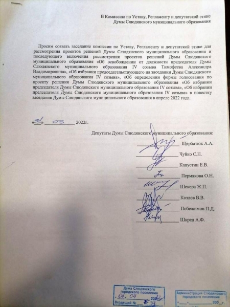 Бои без правил. Слюдянский район вступил в полосу предвыборных баталий