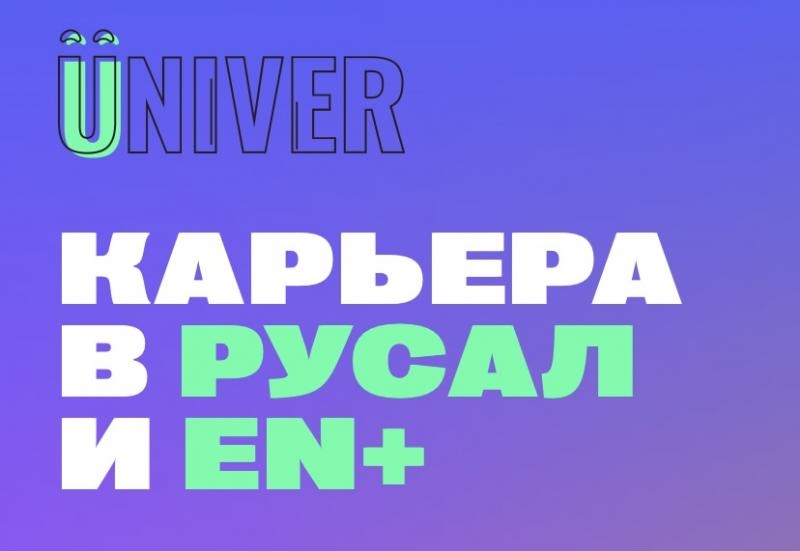 Будущие медики и педагоги теперь могут участвовать в стипендиальной программе En+ Group