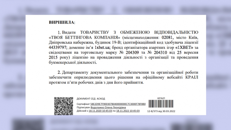 Букмекеры 1XBet на Украине, донаты ВСУ, платили $60 млн, обладатели 1XBet получили паспорта Украины