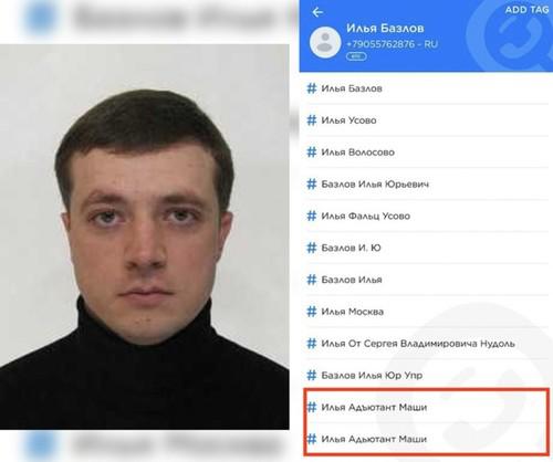 Чем владеет Мария Воронцова (Путина).