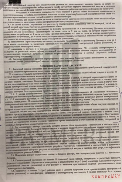 Кавказский пленный Колокольцева: как сотрудники правоохранительных органов устранят соперников «Россетей»